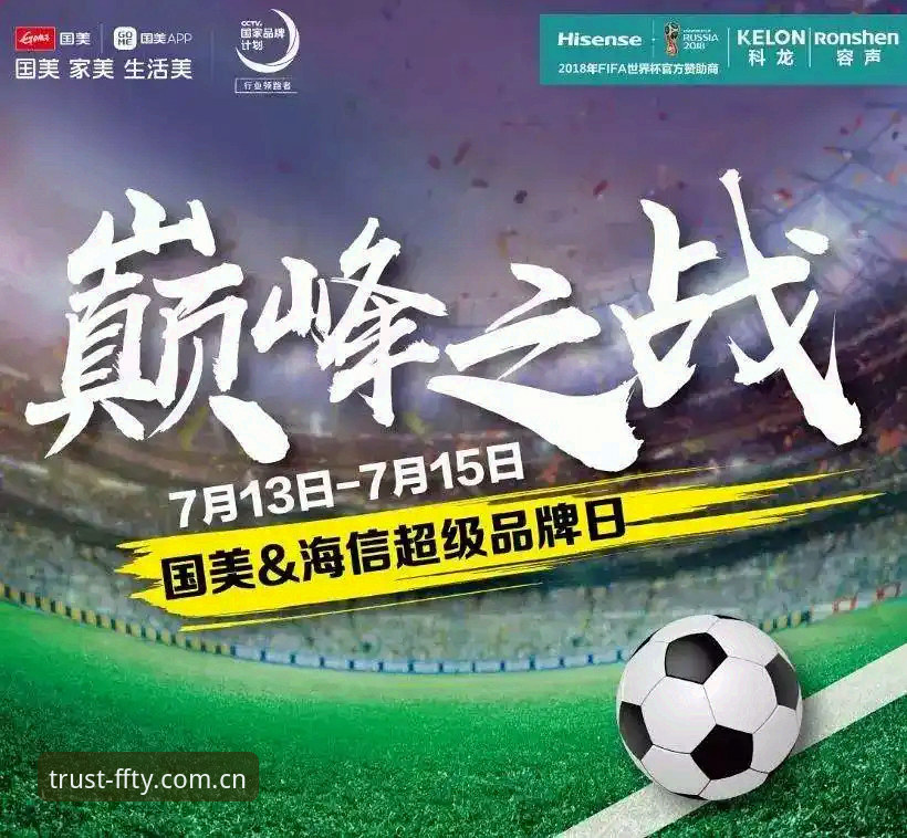 世界杯看台空座 vs 球迷热情：签证危机如何改变观赛体验？