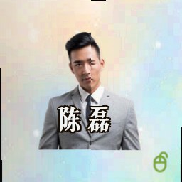 陈磊